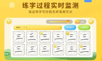 练字写字的手机app大全
