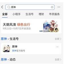如何获得支付宝可爱洋兔付款码皮肤