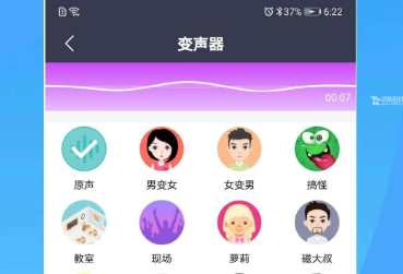 开麦变声的手机app大全