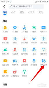 高德地图如何自定义停车记录