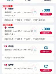 携程旅行APP如何新增低价机票订阅