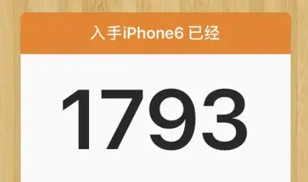 手机倒计时app版本大全