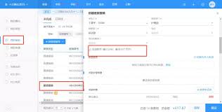 每刻报销如何上传发票