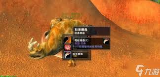 魔兽世界wlk收集解药任务攻略