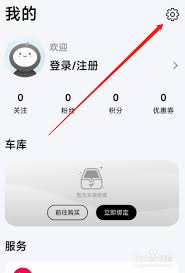 雅迪智行如何绑定电动车
