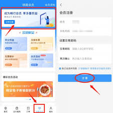 铁路12306积分如何兑换车票
