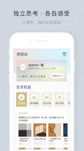 如何开通看理想app畅听卡