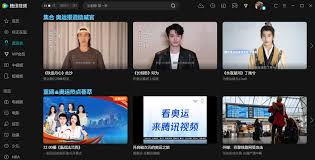 腾讯视频如何订阅冬奥赛程