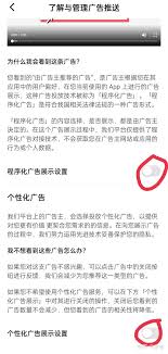 番茄小说如何设置无广告