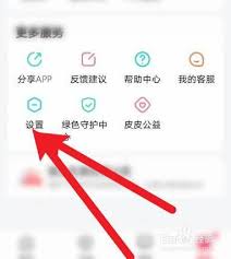 海南航空app怎样清理缓存