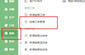 管家婆手机版采购分析怎么操作