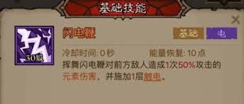 英雄没有闪火球术炎爆流怎么搭配