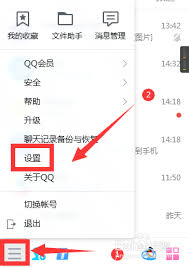 q我吧怎么设置