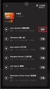 一闪如何添加音乐