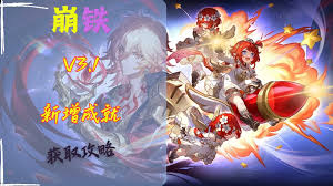 崩坏星穹铁道显赫行止的道路成就怎么完成
