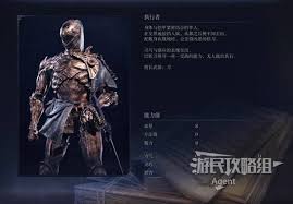 艾尔登法环黑夜君临角色图鉴及技能介绍