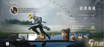 燕云十六声鹅童诀奇术如何获取