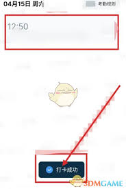 云之家如何进行打卡