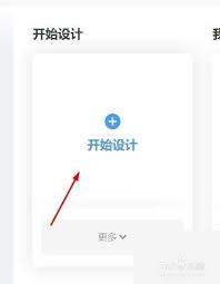 酷家乐如何清空家具
