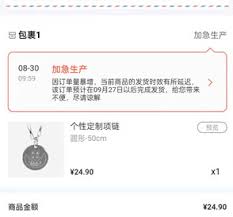 支付宝印鸽项链订单如何删除