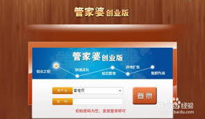 管家婆创业版商品信息怎么导入