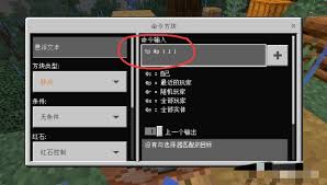 我的世界中如何用命令方块传送
