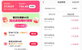 抖音极速版如何赚钱最多最快