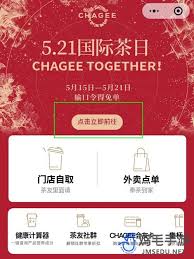 霸王茶姬免单活动如何参与