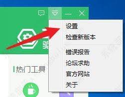 如何开启360驱动大师高温声音警报