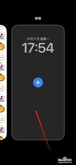 如何设置iphone14pro主题