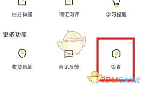 土豆雅思如何修改密码