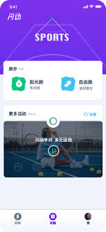 闪动校园如何绑定微信