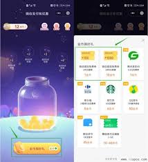 微信支付提现免费券如何使用