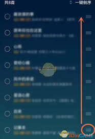 QQ音乐频道如何置顶