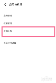 iQOO10如何开启微信分身