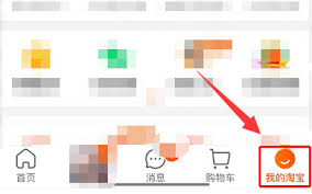 淘宝方言语音搜索功能如何使用