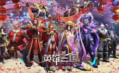 英雄三国手游大全