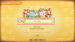 幻想生活i怎么输入暗号