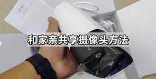 和家亲如何连接摄像头