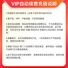 剪映包月自动续费如何取消