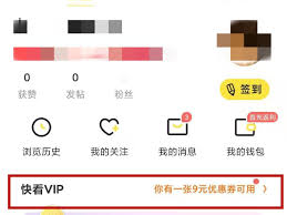 漫播会员如何取消自动续费