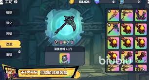 英勇之地等级怎么保存