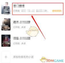 七猫免费小说如何写段落评语