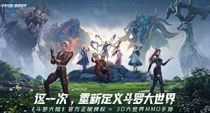 斗罗大陆猎魂世界天斗城宝箱怎么全收集
