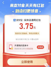 如何领取支付宝消费节红包