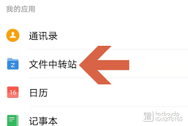 如何使用QQ邮箱文件中转站