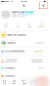 老柚如何关闭直播提醒