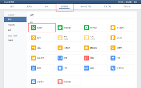 达目标如何绑定微信