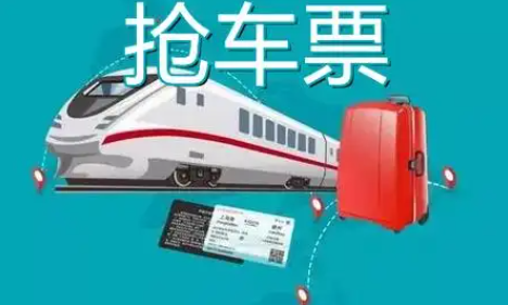 抢车票的手机app推荐