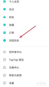 Taptap如何删除浏览历史